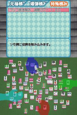 Pantallazo de Akko de Pon! Ikasama Hourouki para Nintendo DS