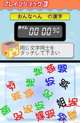 Pantallazo de Akko ni Omakase! Brain Shock (Japonés) para Nintendo DS