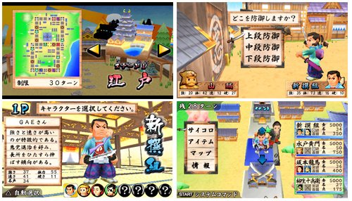 Pantallazo de Akudaikan Manyûki Seigi no Katana (Japonés) para PSP