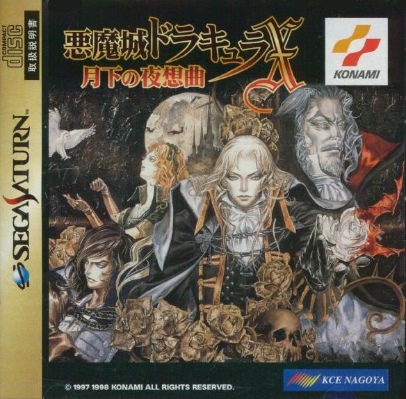 Caratula de Akumajou Dracula X: Gekka no Yasoukyoku (Japonés) para Sega Saturn