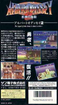 Caratula de Albert Odyssey 2 (Japonés) para Super Nintendo