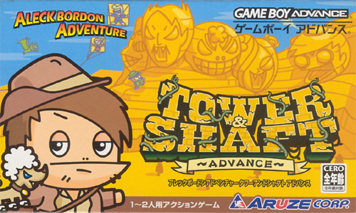 Caratula de Aleck Bordon Adventure - Tower & Shaft Advance (Japonés) para Game Boy Advance