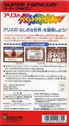 Caratula de Alice's Paint Adventure (Japonés) para Super Nintendo
