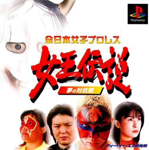 Caratula de All Japan Woman Pro Wrestling para PlayStation