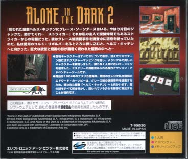 Pantallazo de Alone in the Dark 2 (Japonés) para Sega Saturn