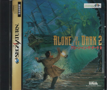 Caratula de Alone in the Dark 2 (Japonés) para Sega Saturn