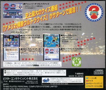 Pantallazo de America Oudan Ultra Quiz (Japonés) para Sega Saturn