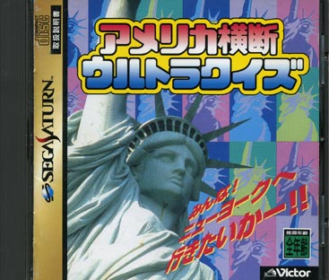 Caratula de America Oudan Ultra Quiz (Japonés) para Sega Saturn