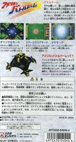 Caratula de American Battle Dome (Japonés) para Super Nintendo