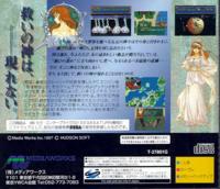 Pantallazo de AnEarth Fantasy Stories: First Volume (Japonés) para Sega Saturn