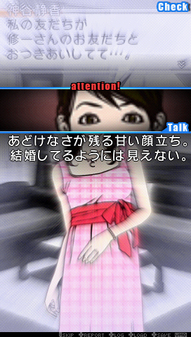 Pantallazo de Anata o yurusanai (Japonés) para PSP