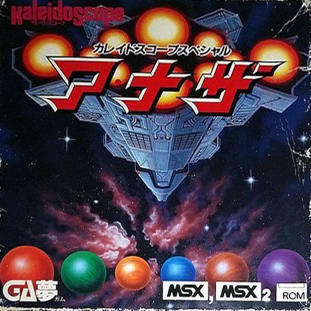 Caratula de Anaza: Kaleidoscope Special para MSX