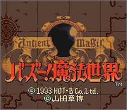 Pantallazo de Ancient Magic (Japonés) para Super Nintendo