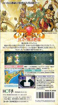 Caratula de Ancient Magic (Japonés) para Super Nintendo