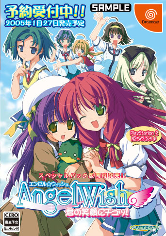 Caratula de Angel Wish (Japonés) para Dreamcast