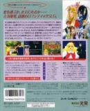Caratula nº 118644 de Angelic Voice Fantasy (Japonés) (249 x 300)
