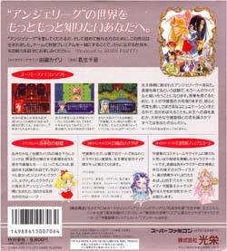 Caratula de Angelique: Premium Box (Japonés) para Super Nintendo
