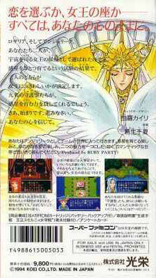 Caratula de Angelique (Japonés) para Super Nintendo