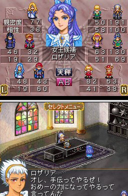 Pantallazo de Angelique Duet (Japonés)   para Nintendo DS