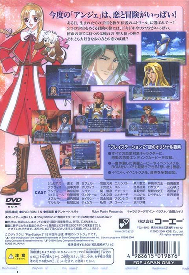 Pantallazo de Angelique Etoile (Japonés) para PlayStation 2