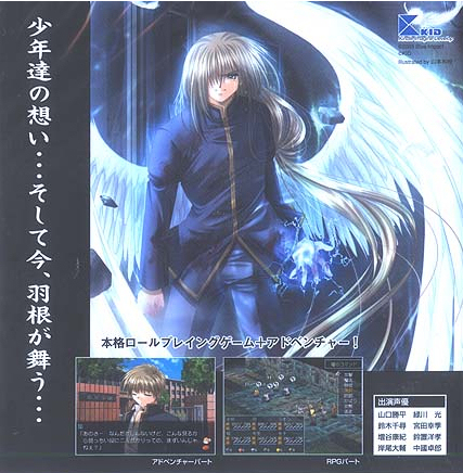 Pantallazo de Angel's Feather (Japonés) para PlayStation 2