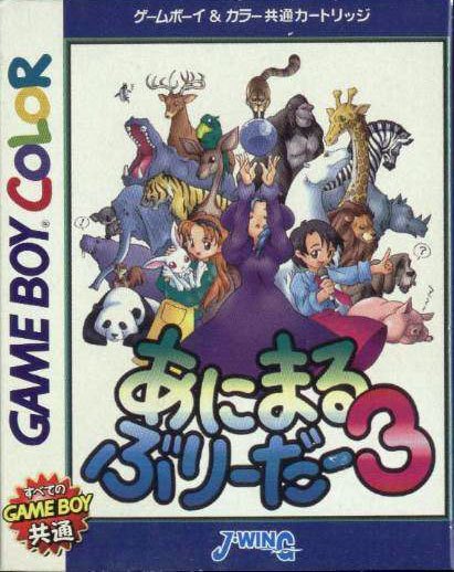 Caratula de Animal Breeder 3 para Game Boy Color