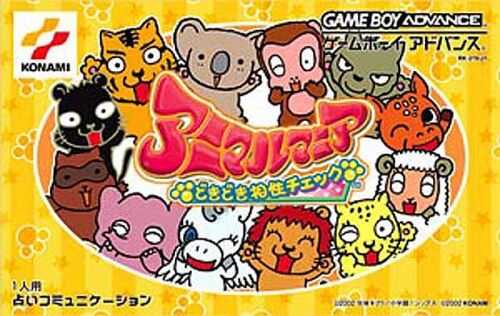 Caratula de Animal Mania (Japonés) para Game Boy Advance