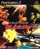 Caratula nº 83206 de Anime Remix: Ashita no Joe 2 (Japonés) (150 x 213)