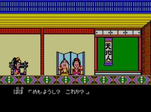 Pantallazo de Anmitsu Hime para Sega Master System
