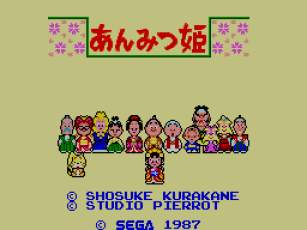 Pantallazo de Anmitsu Hime para Sega Master System