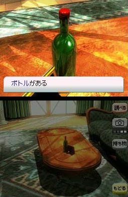 Pantallazo de Another Code: Futatsu no Kioku (Japonés) para Nintendo DS