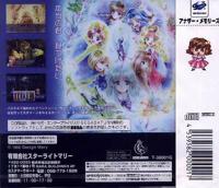 Pantallazo de Another Memories (Japonés) para Sega Saturn
