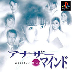 Caratula de Another Mind (Japonés) para PlayStation