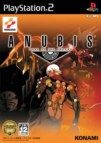 Caratula de Anubis: Zone of the Enders (Japonés) para PlayStation 2