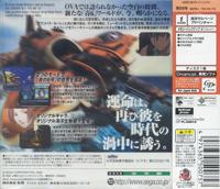Pantallazo de Aoi no 6-gou: Saigetsu Fumahito: Time and Tide (Japonés) para Dreamcast