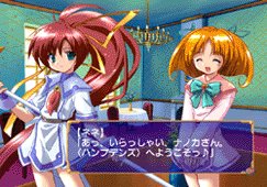 Pantallazo de Aoi no Tristia (Japonés) para PlayStation 2