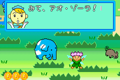 Pantallazo de Aozoora to Nakamatachi - Yume no Bouken (Japonés) para Game Boy Advance
