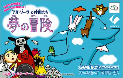 Caratula de Aozoora to Nakamatachi - Yume no Bouken (Japonés) para Game Boy Advance