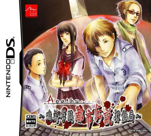 Caratula de Apathy ~ Narukami Gakuen Toshi Densetsu Tanteikyoku ~ (Japonés) para Nintendo DS