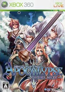 Caratula de Apocalypse: Desire Next (Japonés) para Xbox 360