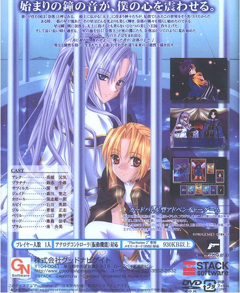 Pantallazo de Apocripha Zero (Japonés)   para PlayStation 2