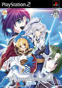 Caratula de Apocripha Zero Limited Edition (Japonés) para PlayStation 2