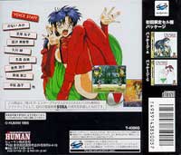 Pantallazo de Aponashi Girls: Olympos Package B (Japonés) para Sega Saturn