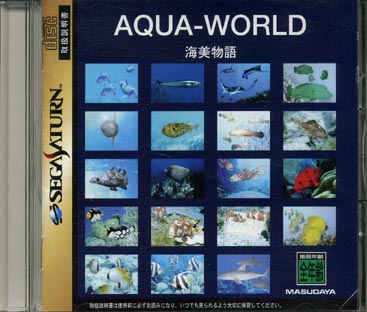 Caratula de Aqua-World Umibi Monogatari (Japonés) para Sega Saturn