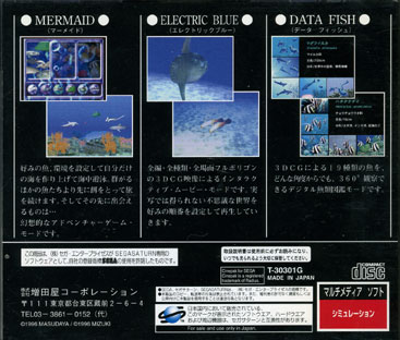 Pantallazo de Aqua-World Umibi Monogatari (Japonés) para Sega Saturn
