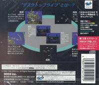 Pantallazo de AquaZone (Japonés) para Sega Saturn