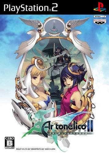 Caratula de Ar Tonelico II para PlayStation 2