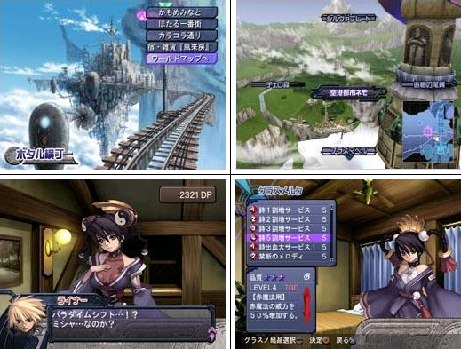 Pantallazo de Ar tonelico: Sekai no Owari de Shi Tsudzukeru Shoujo (Japonés) para PlayStation 2