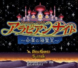 Pantallazo de Arabian Knights (Japonés) para Super Nintendo