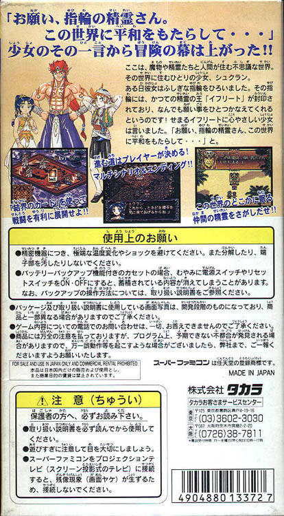 Caratula de Arabian Knights (Japonés) para Super Nintendo